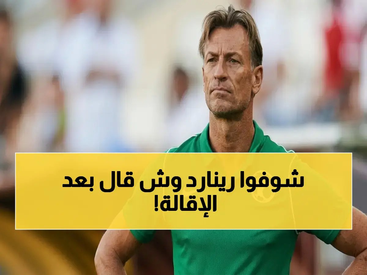  "قادتهم خلال التصفيات والبطولة أنا وليس أي مدرب آخر"!