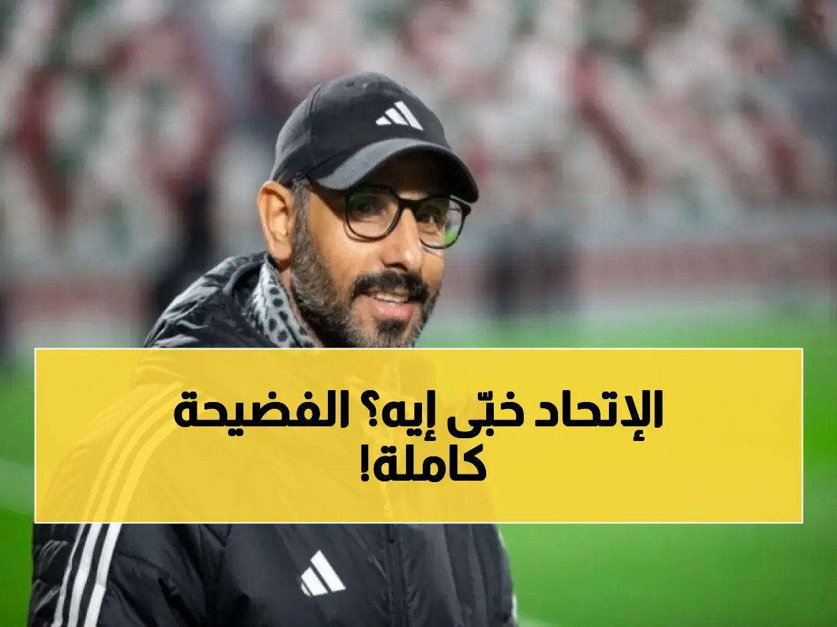 بعد الخسارة الصادمة… ميلانيتش يكشف السر الذي أبكى الجماهير! من الحكم إلى اللاعبين… الحقيقة التي خفاها الاتحاد!