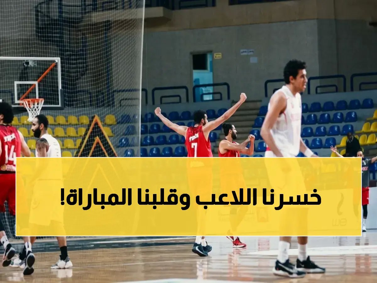  شوط أسطوري للأهلي ضد جوهور... هدف عكسي ثم طرد ثم تعادل رغم النقص العددي!