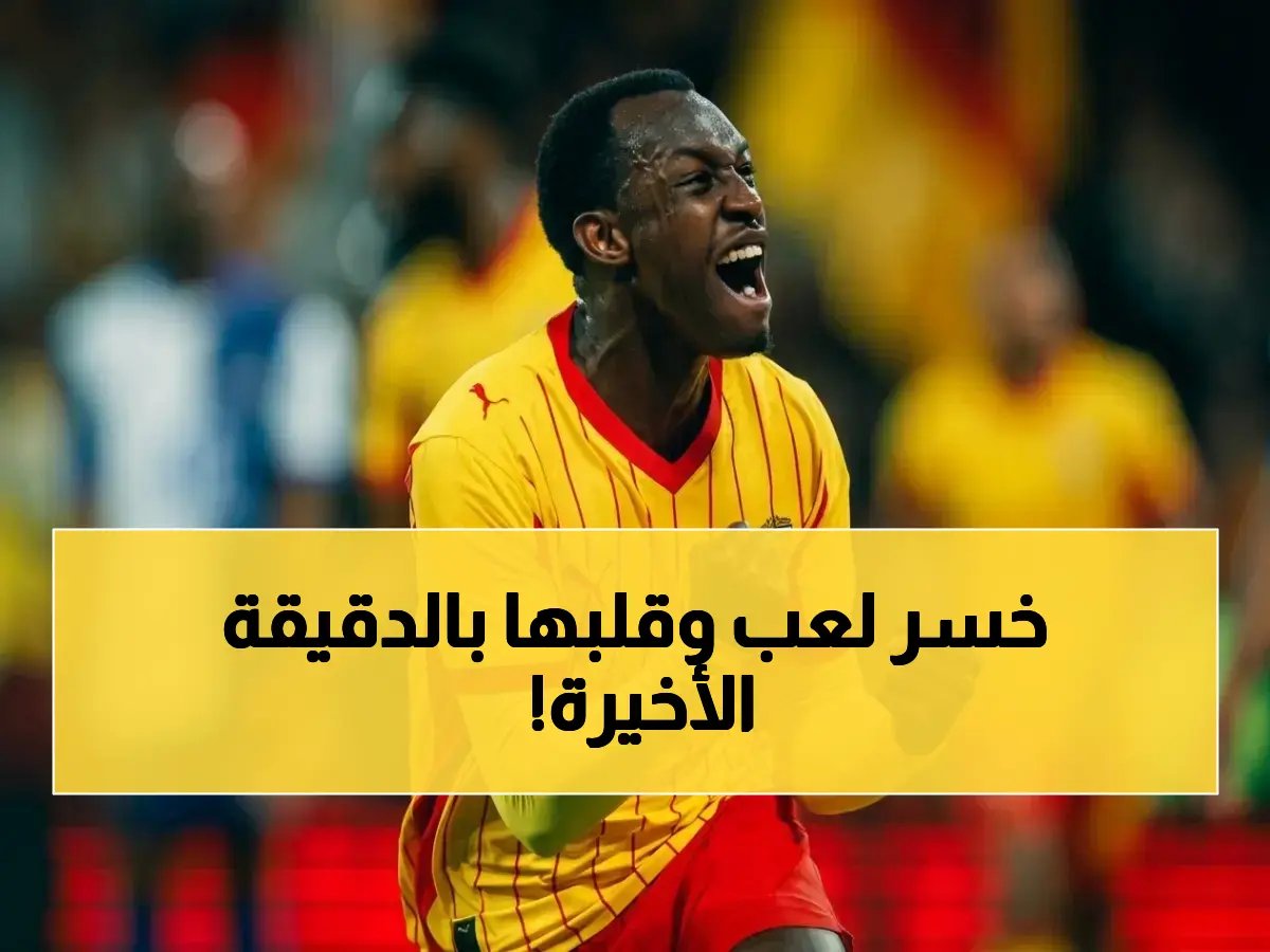  سعود عبدالحميد يقود الريمونتادا التاريخية… كيف تحول الهزيمة 2-0 إلى فوز صاعق؟!