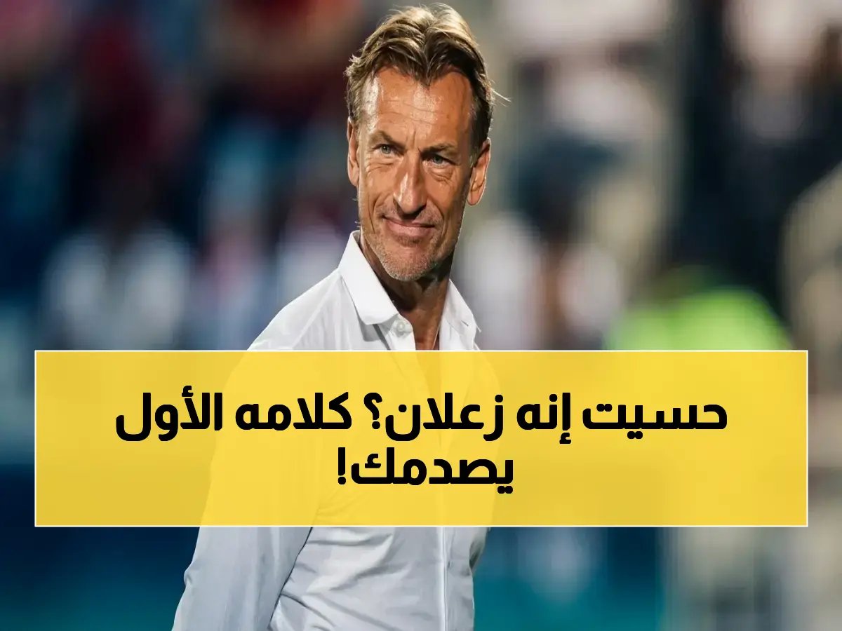  'هذه كرة القدم… فخور بأنني قادتهم لبطولتين عالمية'