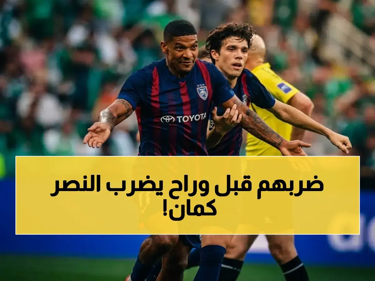  روي فيتوريا يكتسح أنديته السابقة في المواجهة الأولى… استعدوا لنفس النتيجة مع النصر!