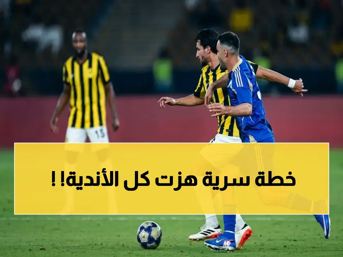  اتفاق خطير بين 3 عمالقة أعاد الأهلي إلى نهائي أسيا