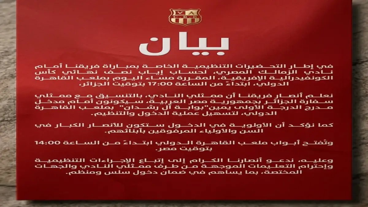 صادم: سر المواعيد الأخيرة للدوري المصري يكشفه طه عزت.. قرار رسمي يمس مستقبل الأهلي والزمالك!
