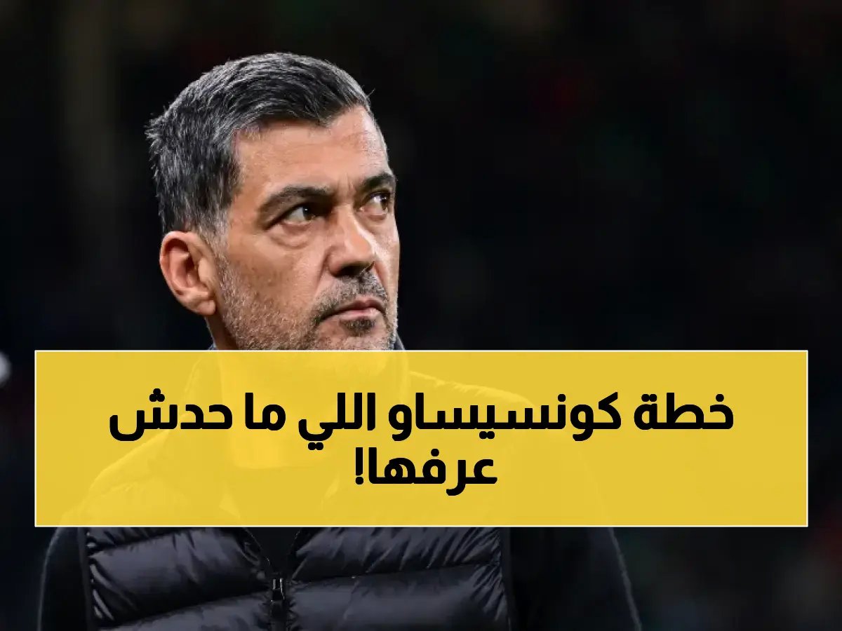  هذا هو السبب الحقيقي وراء الخسارة الموجعة!