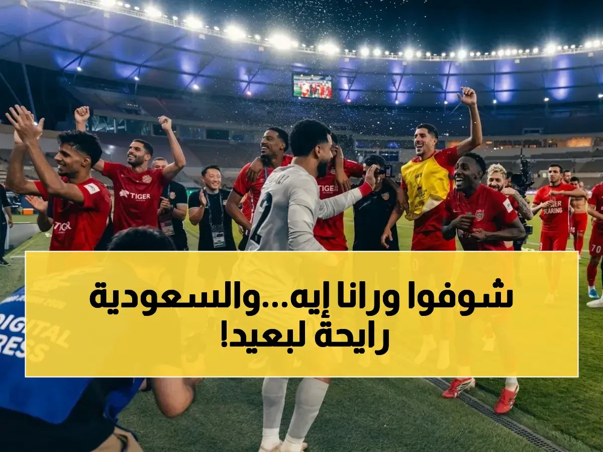  الأهلي السعودي يملك أفضلية قوية في نصف نهائي النخبة الآسيوية!