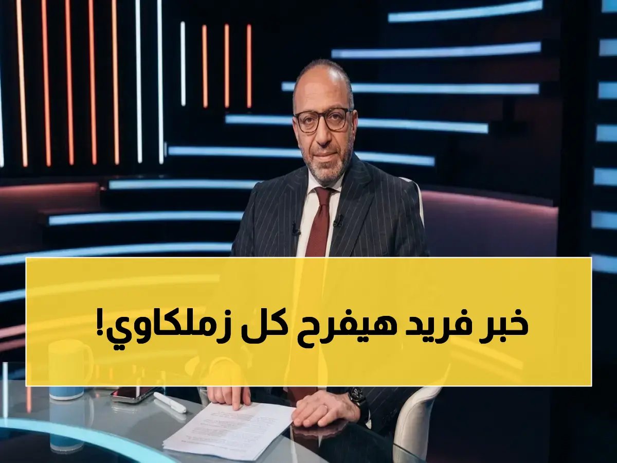  مكافآت ساحقة لكل فرق الزمالك وأزمة القيد تنتهي قبل الموسم!