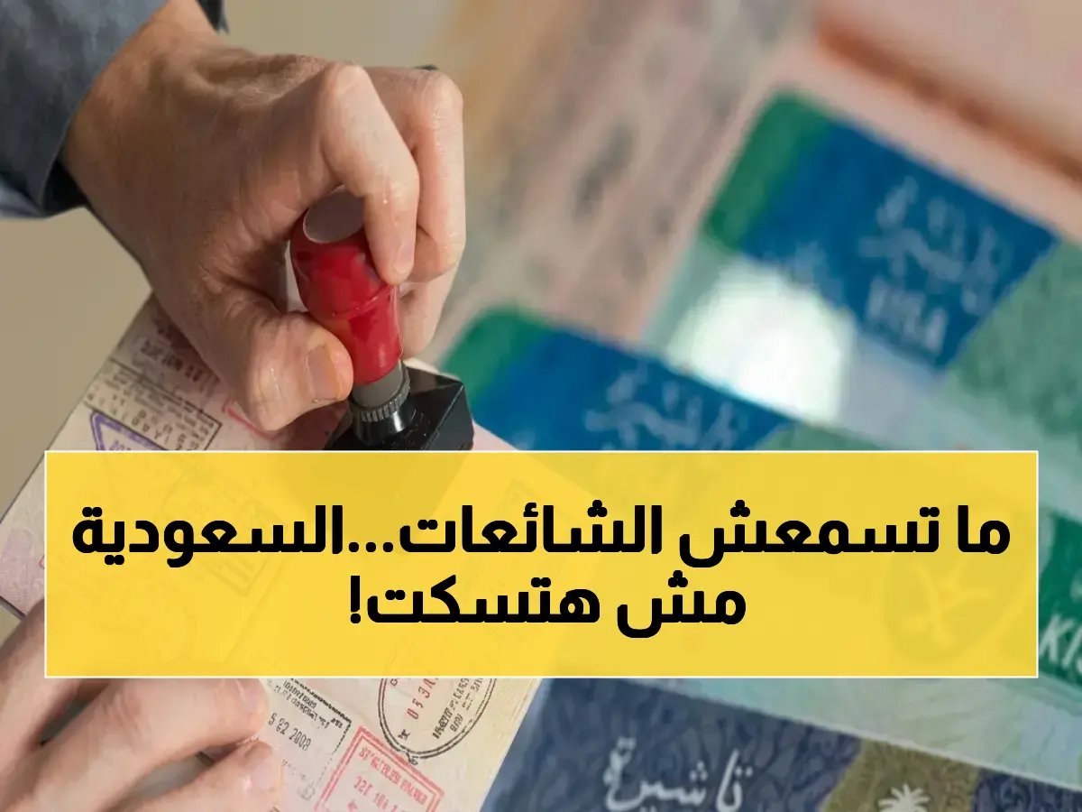  عقوبة صادمة بالسجن وغرامة 20 ألف ريال… قرار جديد من السعودية لحجاج 2026 سيغير قواعد الزيارة كاملة!