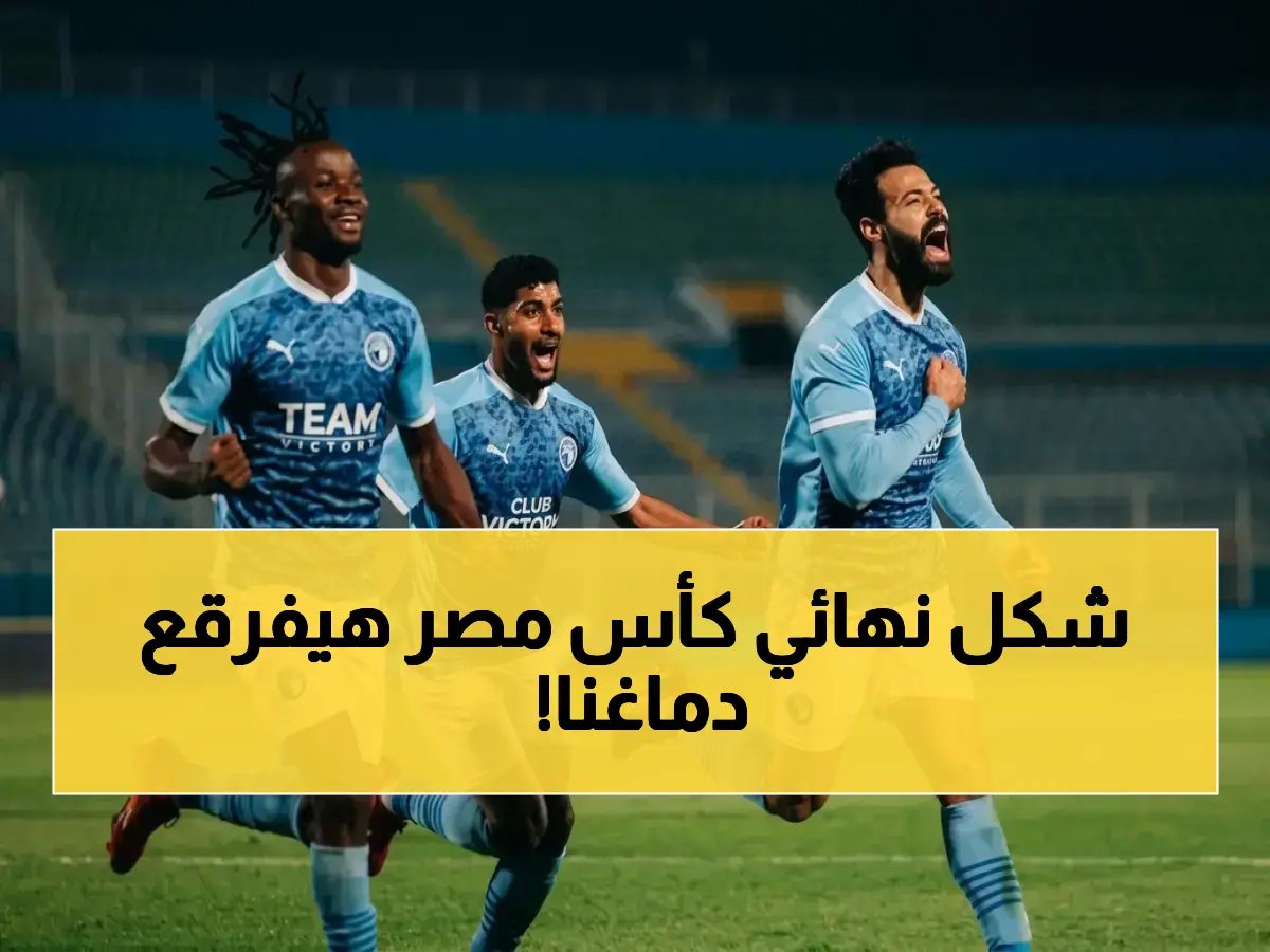  بيراميدز سحق إنبي 4-0، و زد هزم طلائع الجيش 3-1.