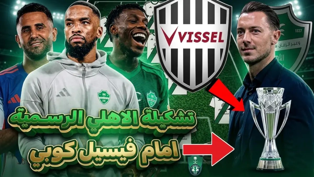 صادم: غياب نجم الأهلي عن بطولة النخبة.. هل سيخسر الفريق اللقب بسبب هذا الإيقاف؟