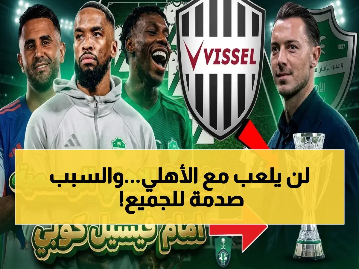  غياب نجم الأهلي عن بطولة النخبة.. هل سيخسر الفريق اللقب بسبب هذا الإيقاف؟