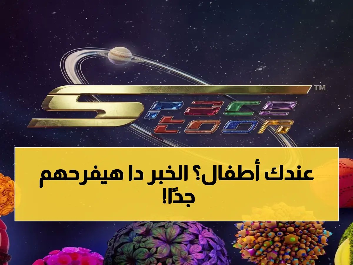  تردد قناة طيور الجنة الجديد على نايل سات بجودة HD للعرب… توقف عن البحث!