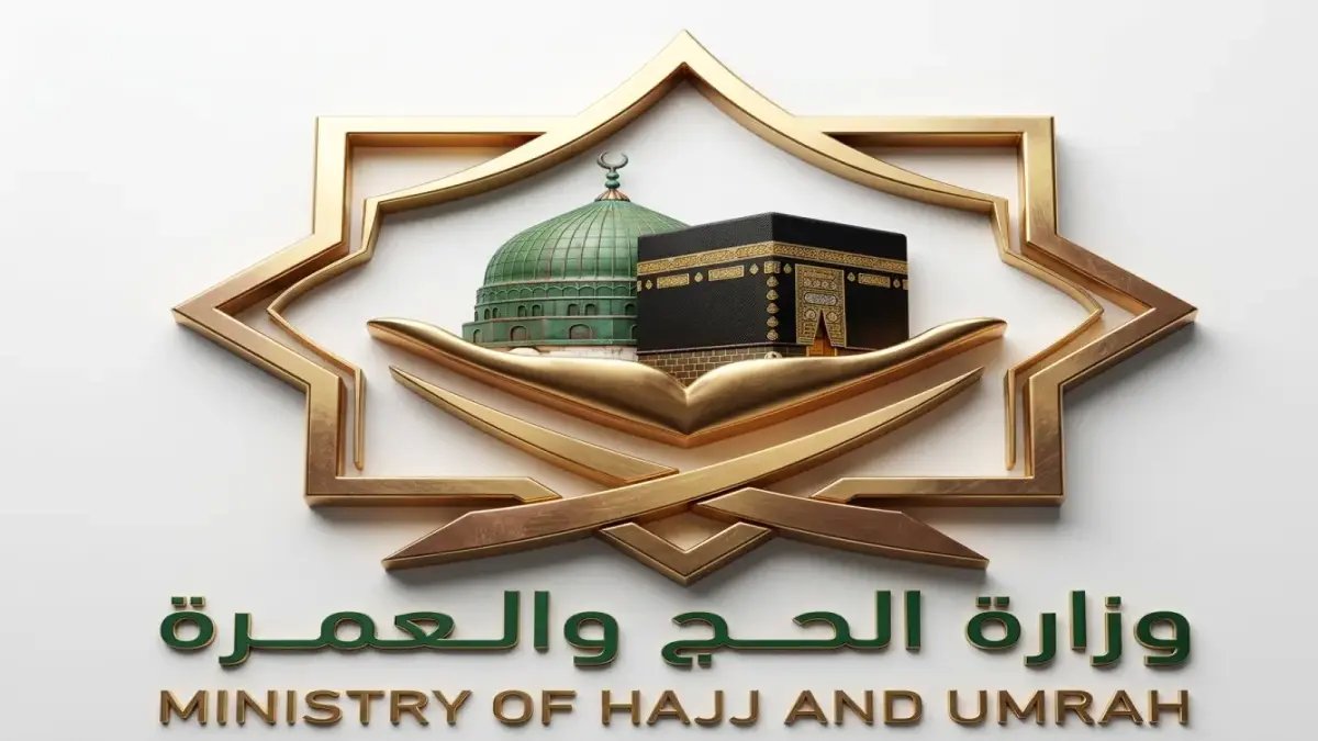 حصري: وزارة الحج والعمرة تصدر إرشادات جديدة… هل ستغير طريقة سفر ضيوف الرحمن هذا العام؟