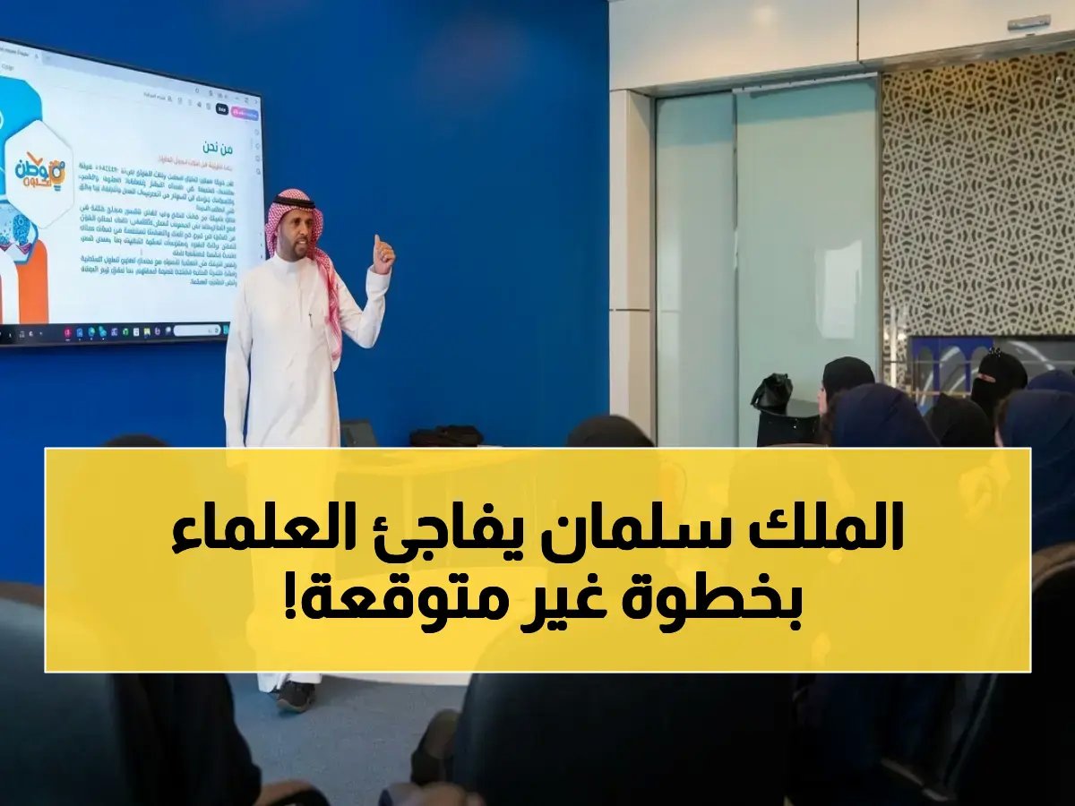  واحة الملك سلمان للعلوم تحقق حدثاً تاريخياً مع فعالية "مدار الابتكار" خلال أسبوع الابتكار السعودي 2026!