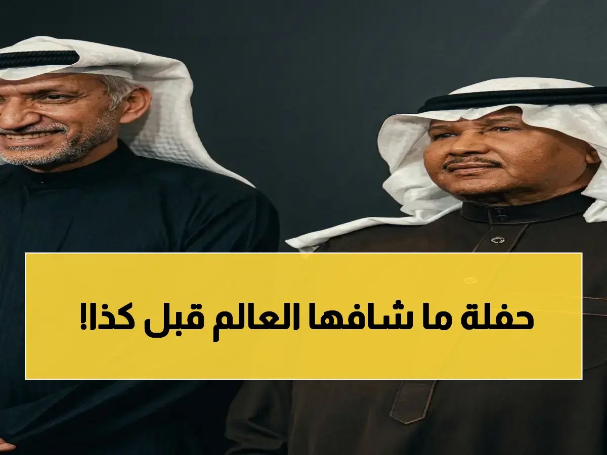  الزفاف الأسطوري لنجل فنان العرب محمد عبده - شاهدوا أول فيديو لرابح صقر يغني ويُفاجئ الحضور!