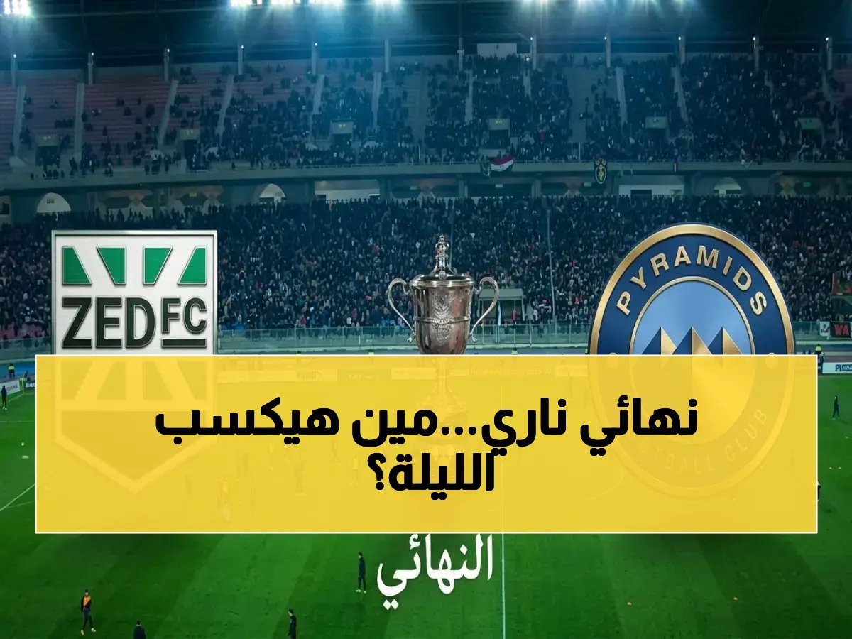 30 - قناة أون سبورت تستعد لحدث لا يتكرر!