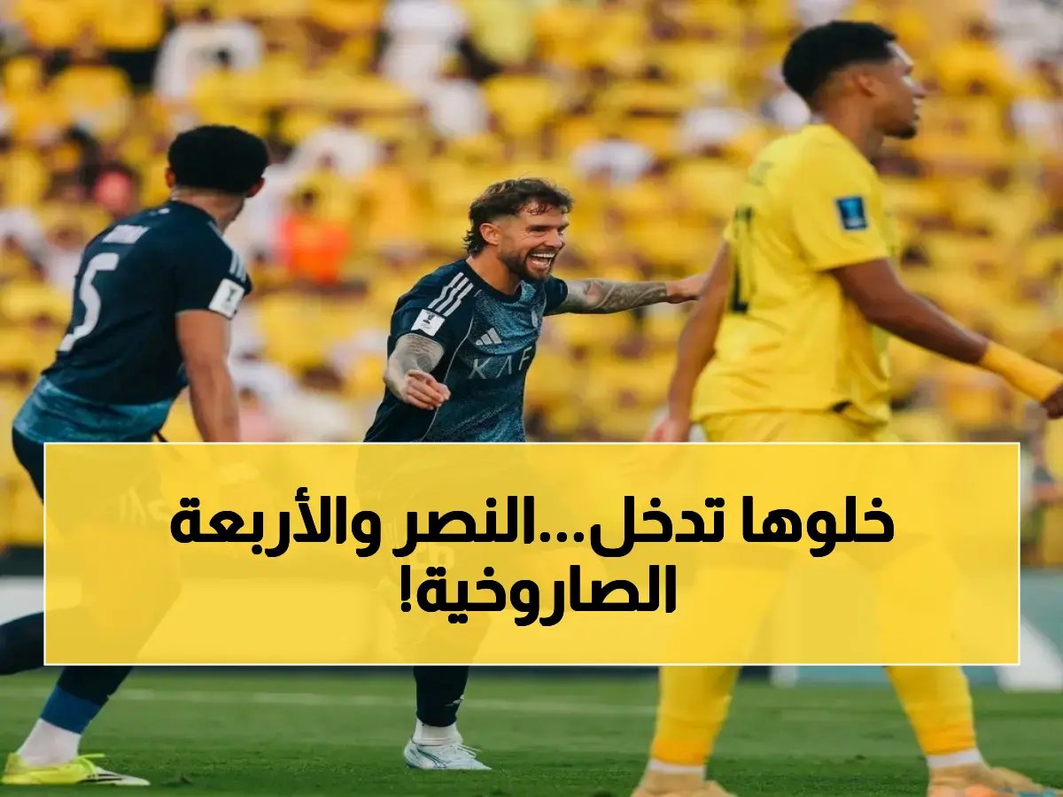  النصر يقتحم آسيا بأربعة أهداف صاروخية... كريستيانو يقود مهرجان التقدم إلى نصف النهائي!
