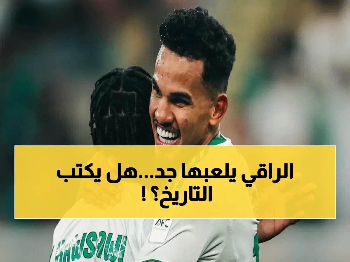  أهلي جدة يدخل معركة تاريخية أمام فيسيل كوبي اليوم… من يحسم التأهل إلى نهائي أبطال آسيا للنخبة؟
