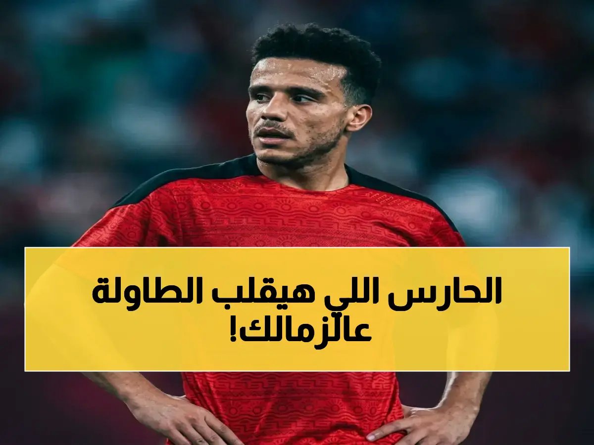 «عندهم حارس رهيب».. شوبير يحذر الزمالك من اتحاد العاصمة في نهائي الكونفيدرالية