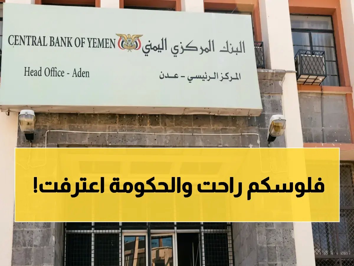  أسوأ أزمة سيولة منذ 2015 - رواتب الموظفين متوقفة!