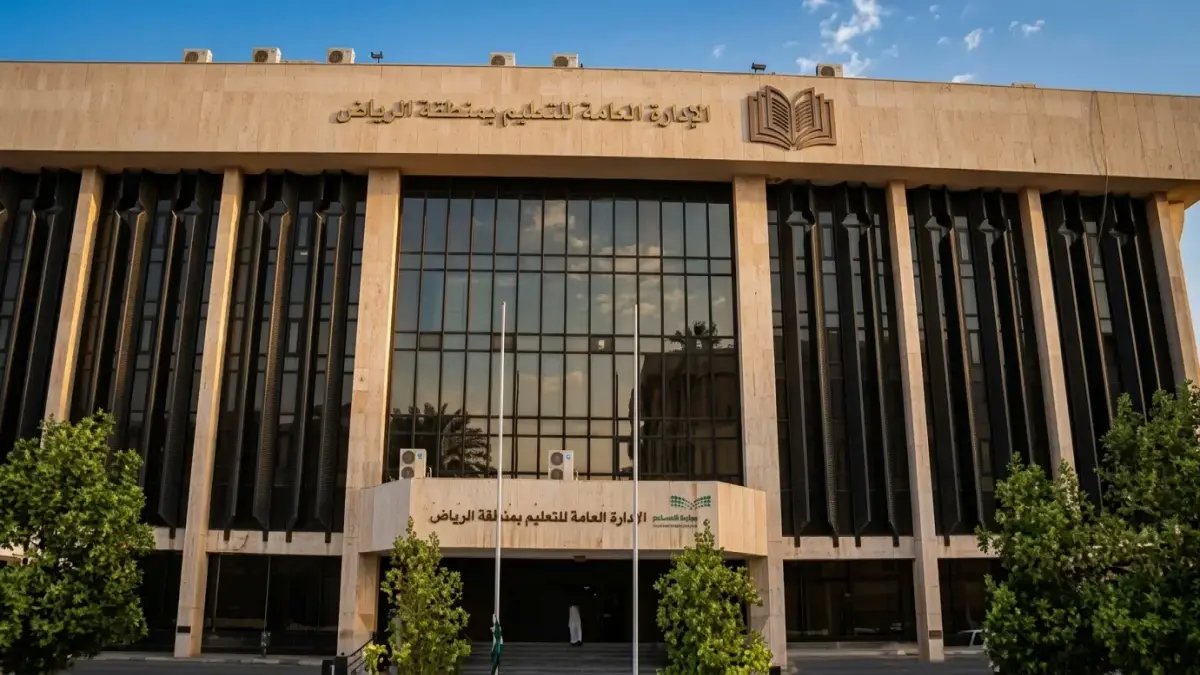 عاجل: قرار صادم من الرياض! الدراسة الحضورية تُحول إلى عن بعد في 14 محافظة فوراً… هل سينتشر هذا التغيير؟