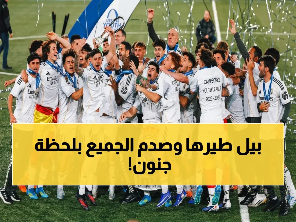  ريال مدريد يسحق كلوب بروج ويحتفظ بالتاج الملكي بعد معركة مريرة… تاريخ يتكرر!