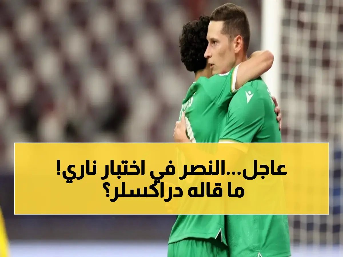  رونالدو والنصر أمام الأهلي القطري في مواجهة مصيرية لأبطال آسيا!
