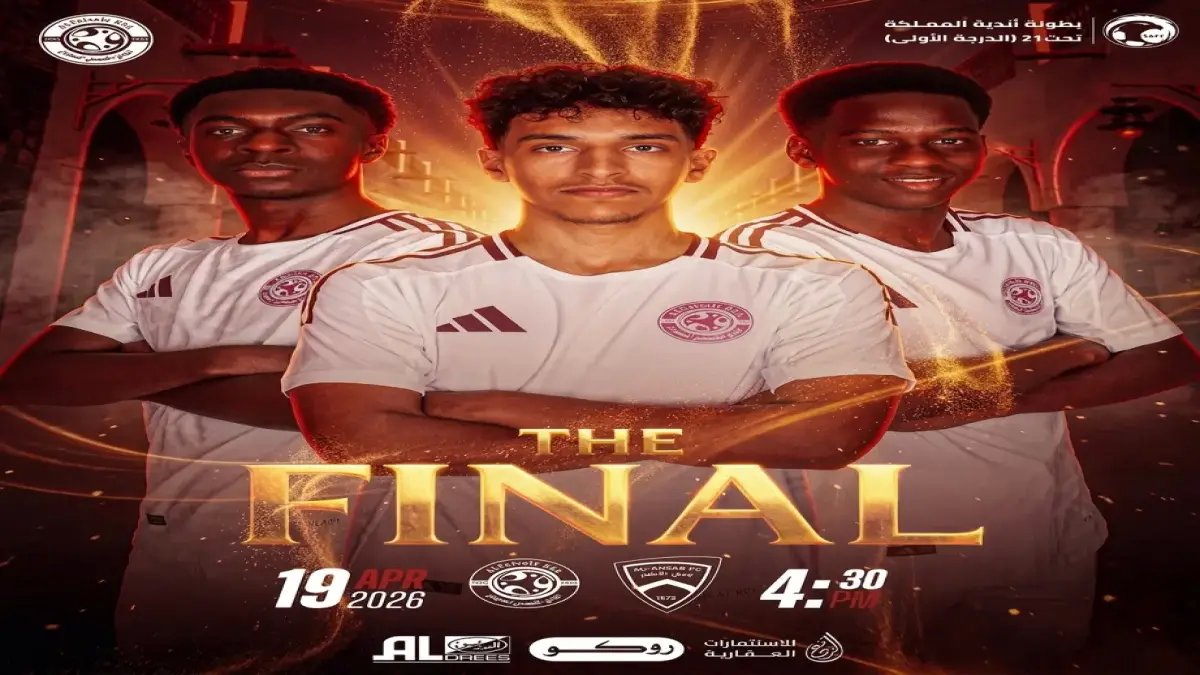 عاجل: الأنصار يسحق الفيصلي بثلاثية ويحتكر الكأس… حلم الأبطال يتحقق في المدينة المنورة!