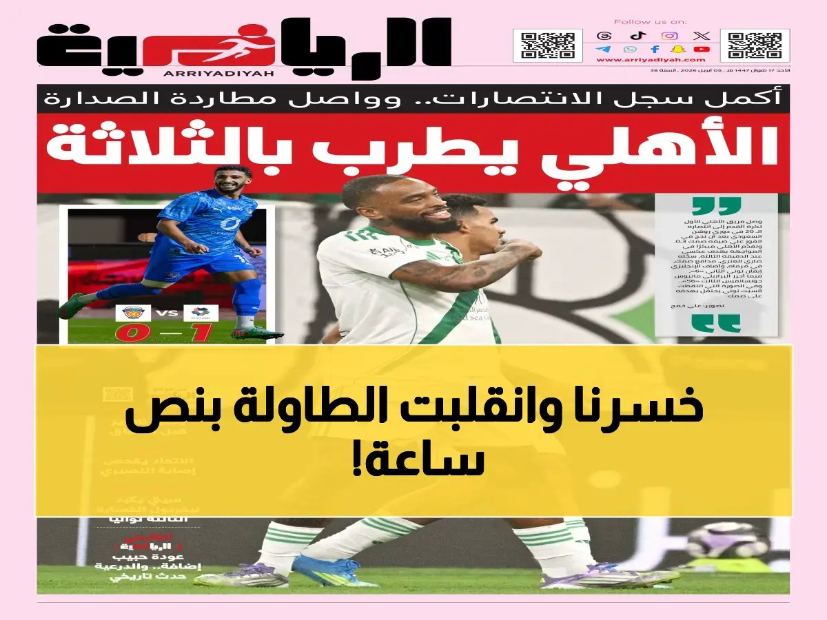  انتقام الأهلي التاريخي يهز آسيا! من ضياع في أول شوط إلى سحق اليابان في 30 دقيقة… والنهاية قريبة