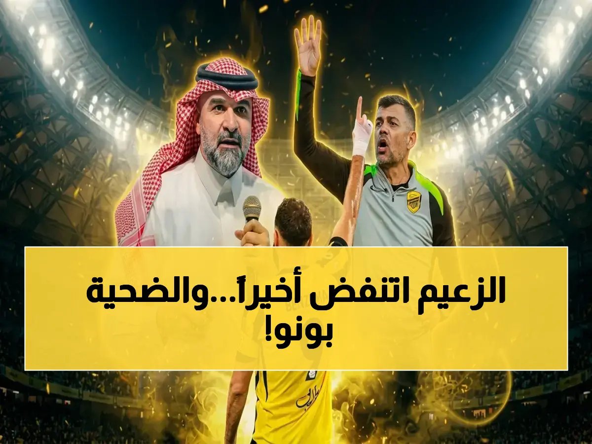  الهلال يتخذ قراراً صعباً بعد كارثة دوري أبطال آسيا - إيدرسون المرشح لتحل محل بونو!