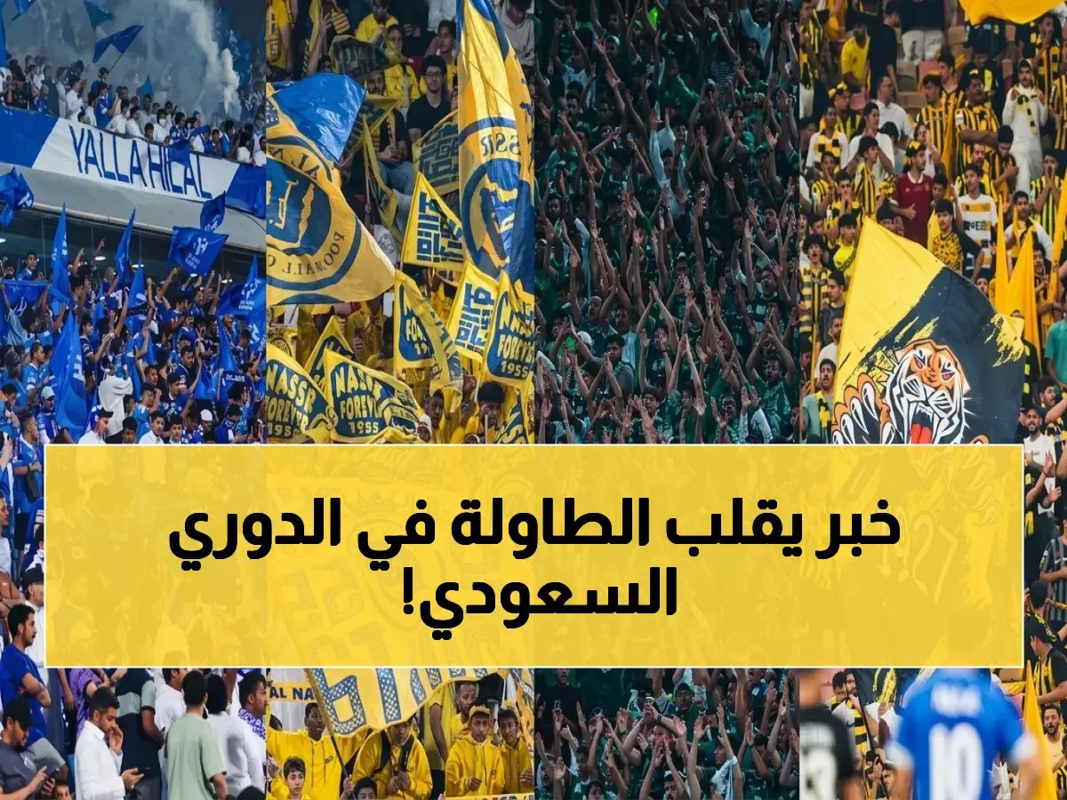  السماري يكشف السبب الصادم لتصدر النصر وتأهل الأهلي للآسيوية… والأندية الكبيرة تتراجع!