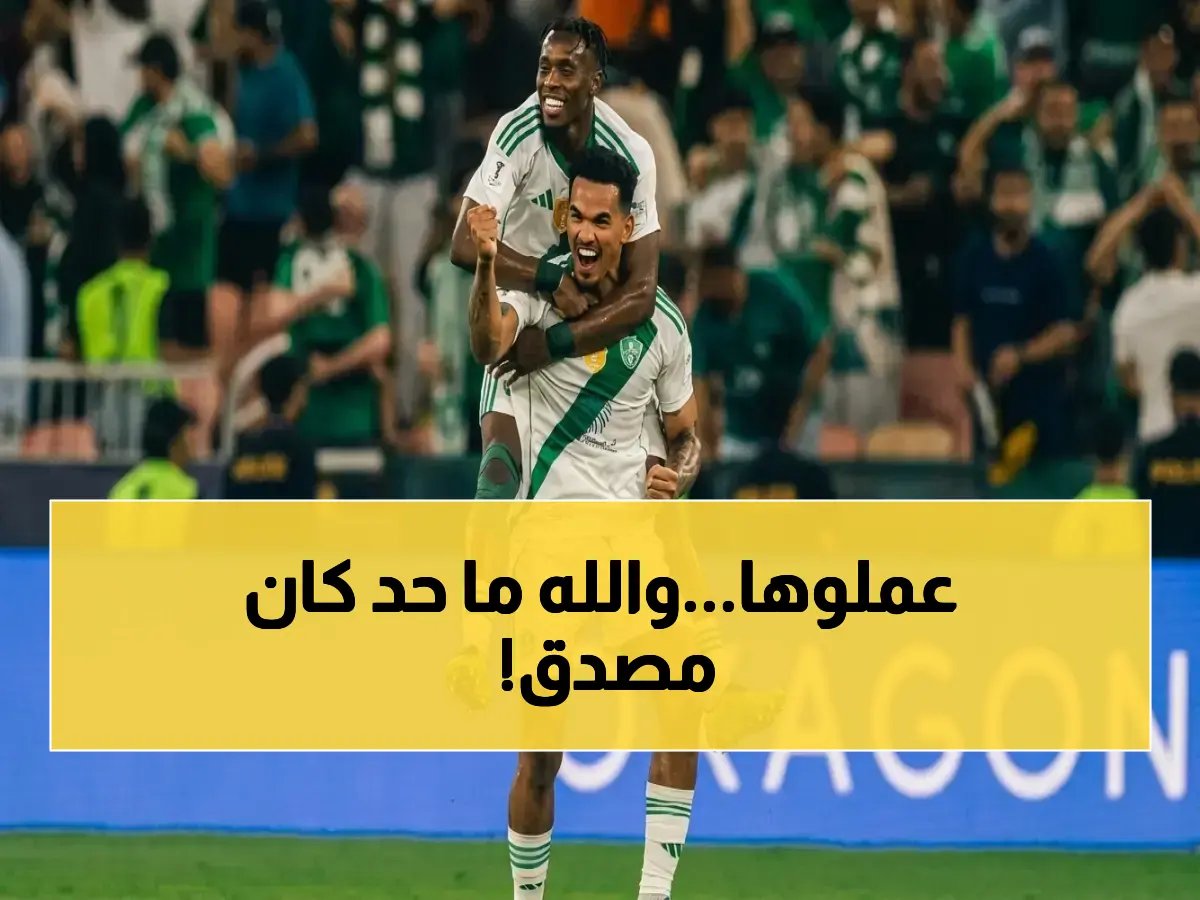  الأهلي السعودي ينجو من شفا الهاوية ويحقق ريمونتادا تاريخية ضد فيسيل كوبي لبلوغ نهائي آسيا!