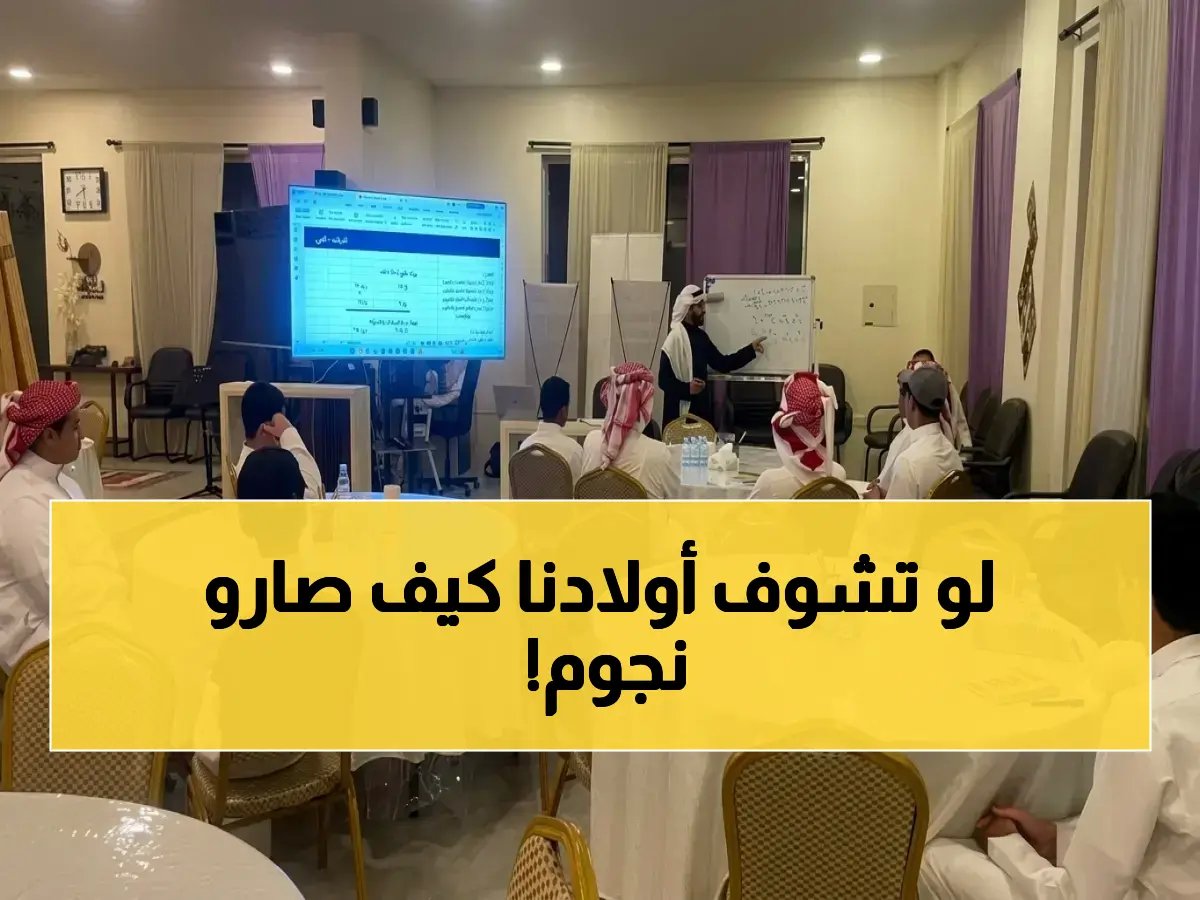  برنامج يغير مستقبل 50 طالباً… الأسمنت السعودي يساند آرام في معركة القدرات العامة!