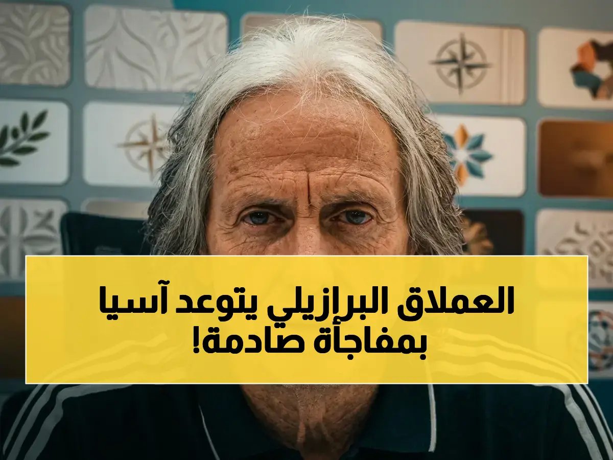  خيسوس يُعلن هدفه القاتل للنصر ضد الأهلي القطري… هل ينهي سلطان اللا هزيمة في نصف نهائي أبطال آسيا؟