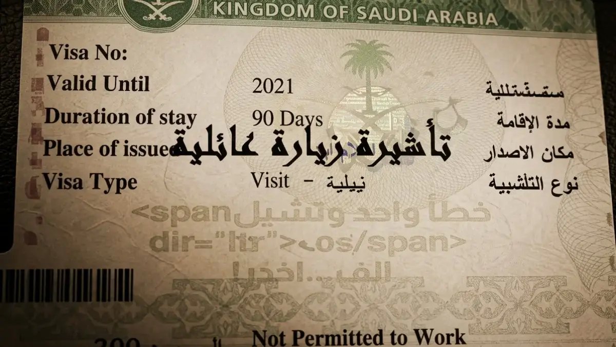 من الذي لن يرى السعودية مرة أخرى؟ المديرية العامة للجوازات السعودية تحظر دخول هذه الفئة!