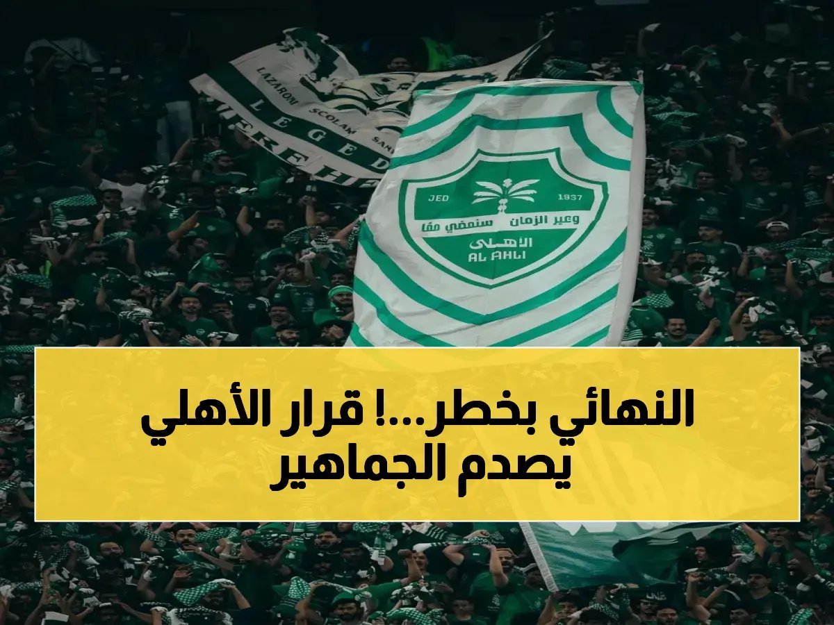  "التذاكر عبر أهلا فقط" والسوق السوداء محظورة!