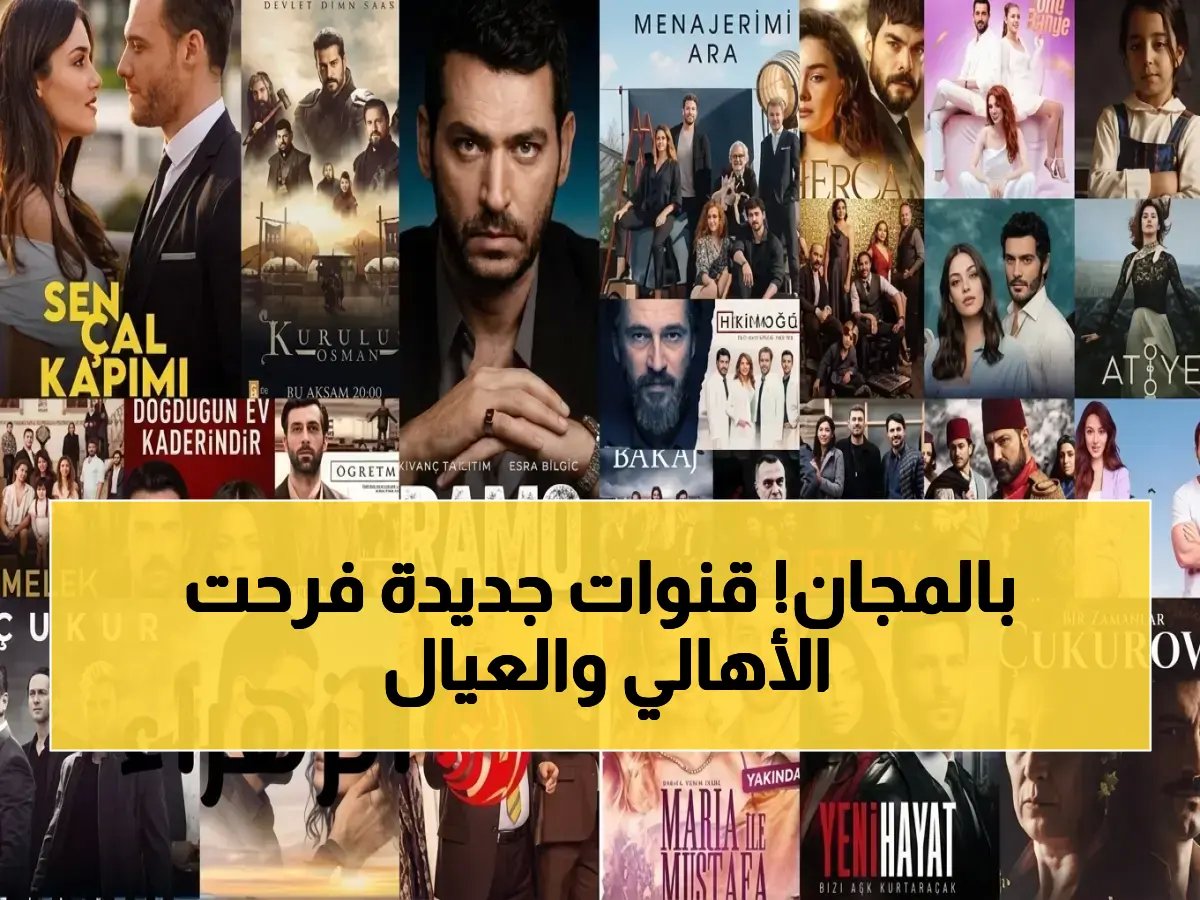 شاهد: قنوات الأطفال الجديدة على النايل سات والعرب سات تضخ برامج مجانية… أولياء الأمور ينقذون من التحديثات!