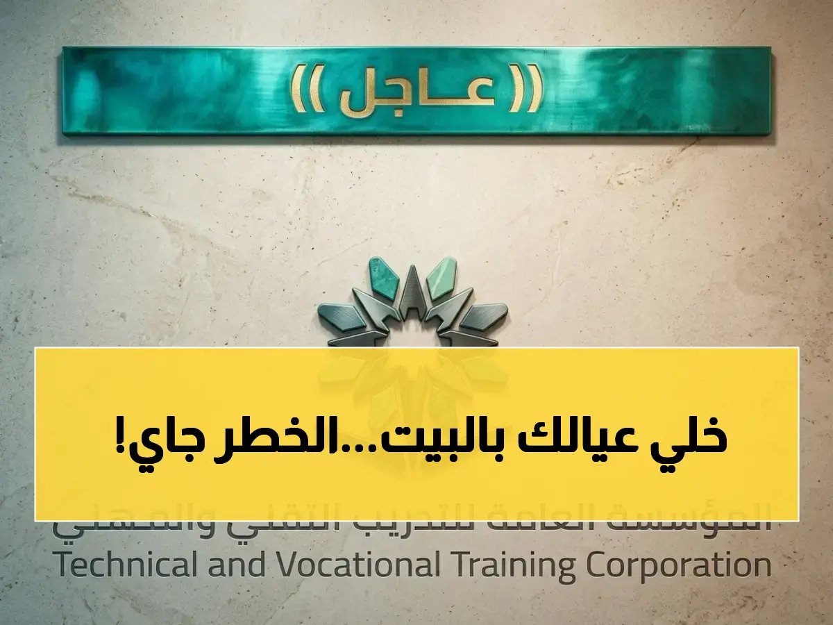  قرار رسمي يوقف الدراسة الحضورية في رنية والخرمة وتربة… والأرصاد يحذر من أمطار غزيرة خلال 48 ساعة!