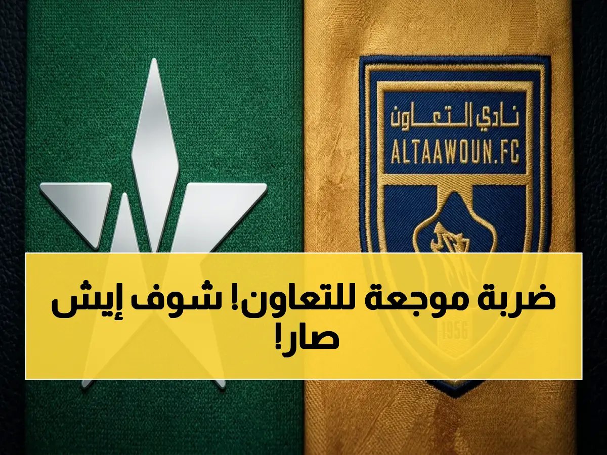  النجمة يحطم التعاون بأرقام صادمة في دوري روشن السعودي - كل الأحداث 🔥