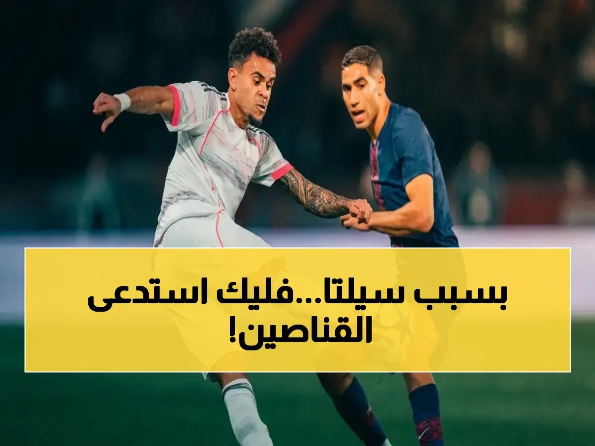  فليك يحشد نجومه للمعركة… عودة كوبارسي و لوبيز (بالقناع) يعززون برشلونة قبل معركة سيلتا فيجو الكبرى!