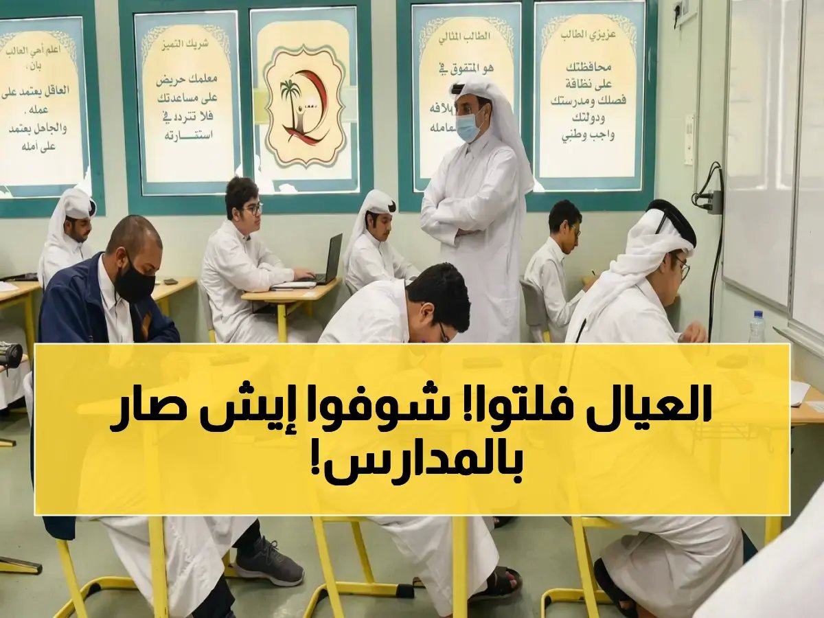  وزارة التعليم تعلن تعليق الدراسة في 17 محافظة - تحول الطلاب للتعليم عن بُعد بسبب الطقس الخطير