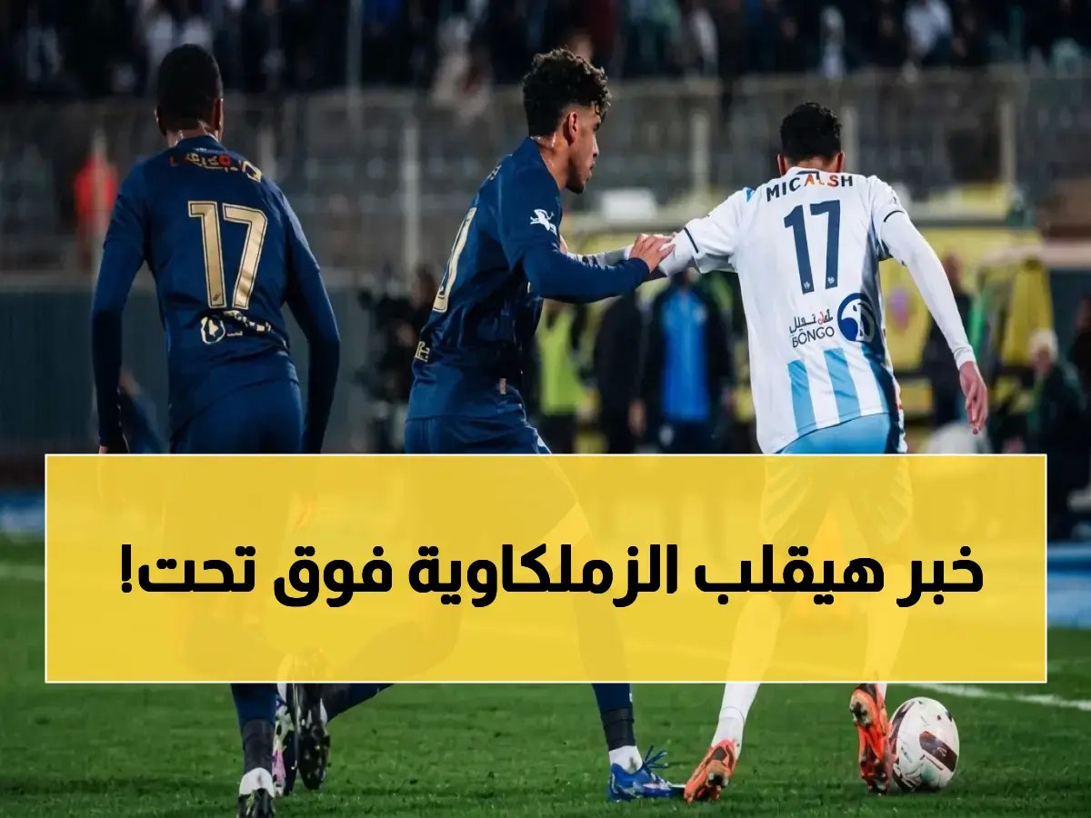  فاروق جعفر يفتح ملف التحكيم المصري ويعلن قراراً صادماً عن مباراة الزمالك وبيراميدز!