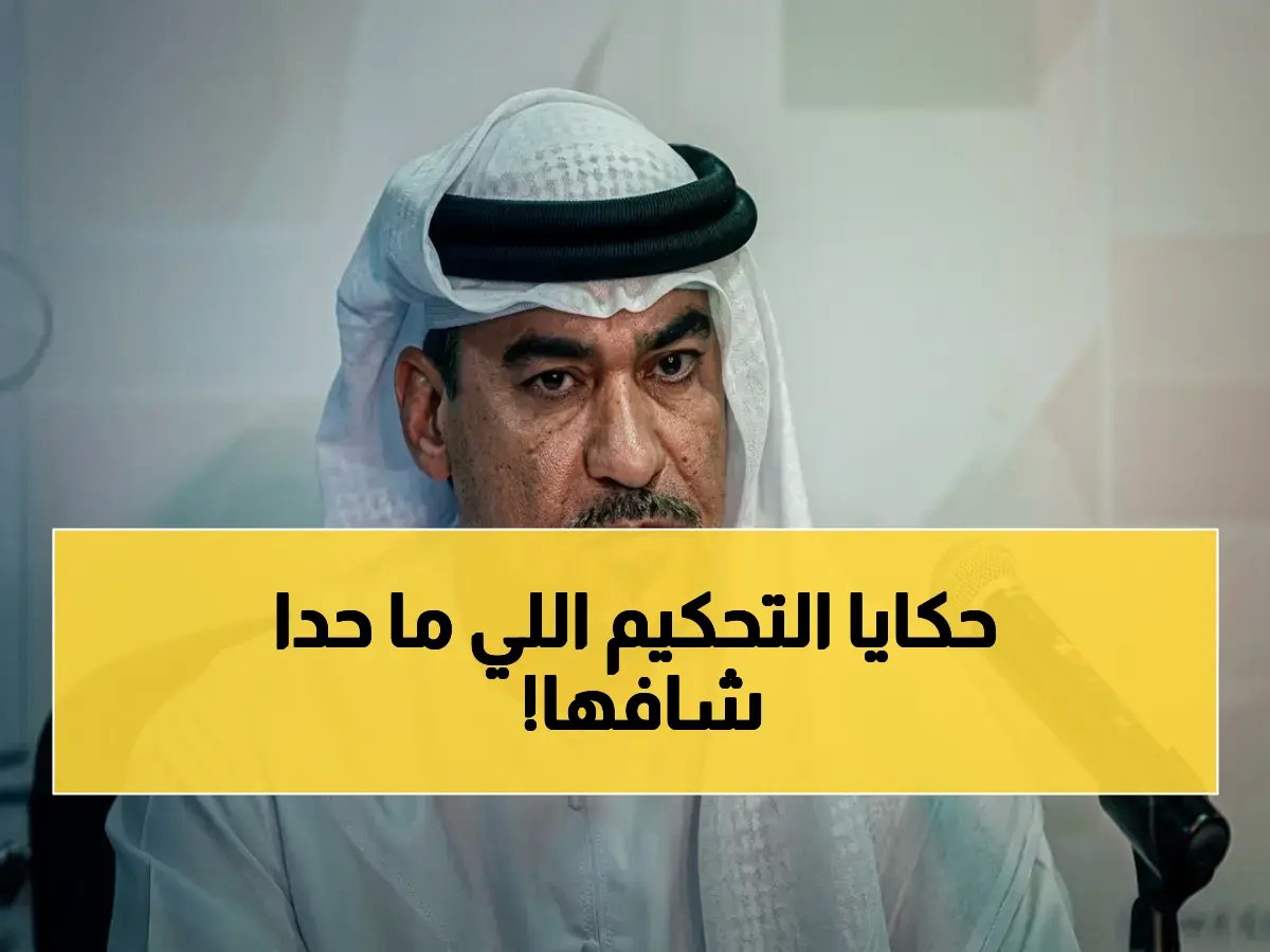  القرار الخطير الذي جعل نائب رئيس شباب الأهلي يرفض مغادرة جدة… ويحذّر من أخطاء التحكيم الصادمة!