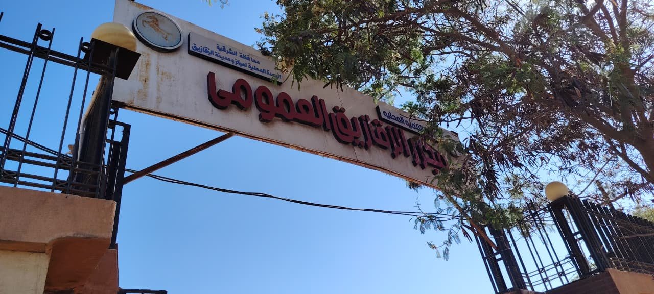 مجزر الزقازيق مجزر الزقازيق