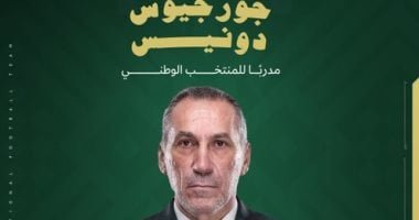 جورجيوس دونيس يقود منتخب السعودية رسميا خلفا لهيرفي رينارد