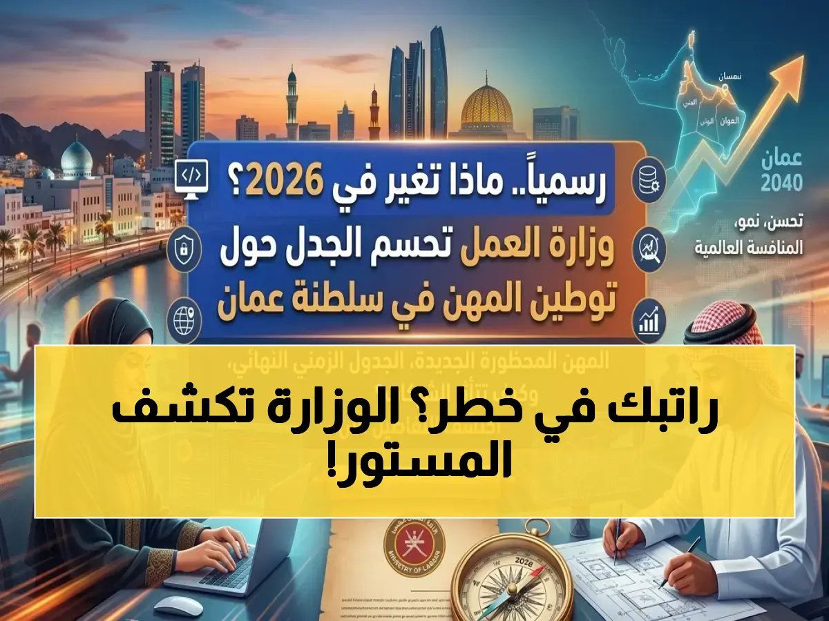  ماذا تغير في 2026؟