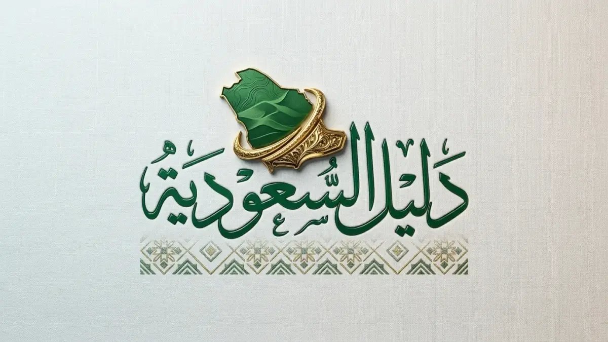 عاجل: موعد صرف رواتب مايو.. قرار إنساني من وزارة المالية السعودية للموظفين قبل العيد! (التفاصيل)