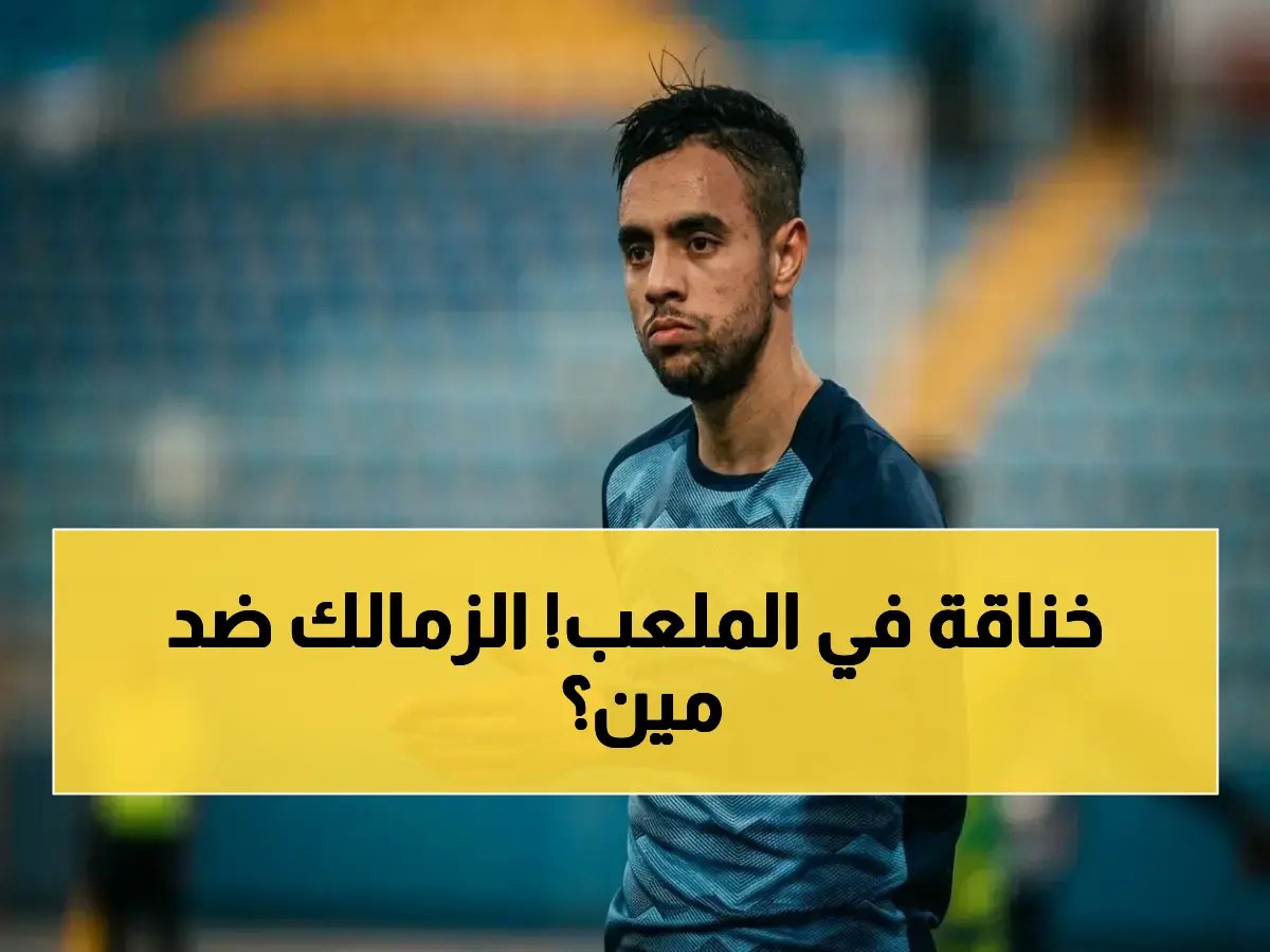  حسمًا... التشكيل المثير الذي أعلنه بيراميدز لمواجهة الزمالك اليوم - ملعب القاهرة يستعد للصراع!