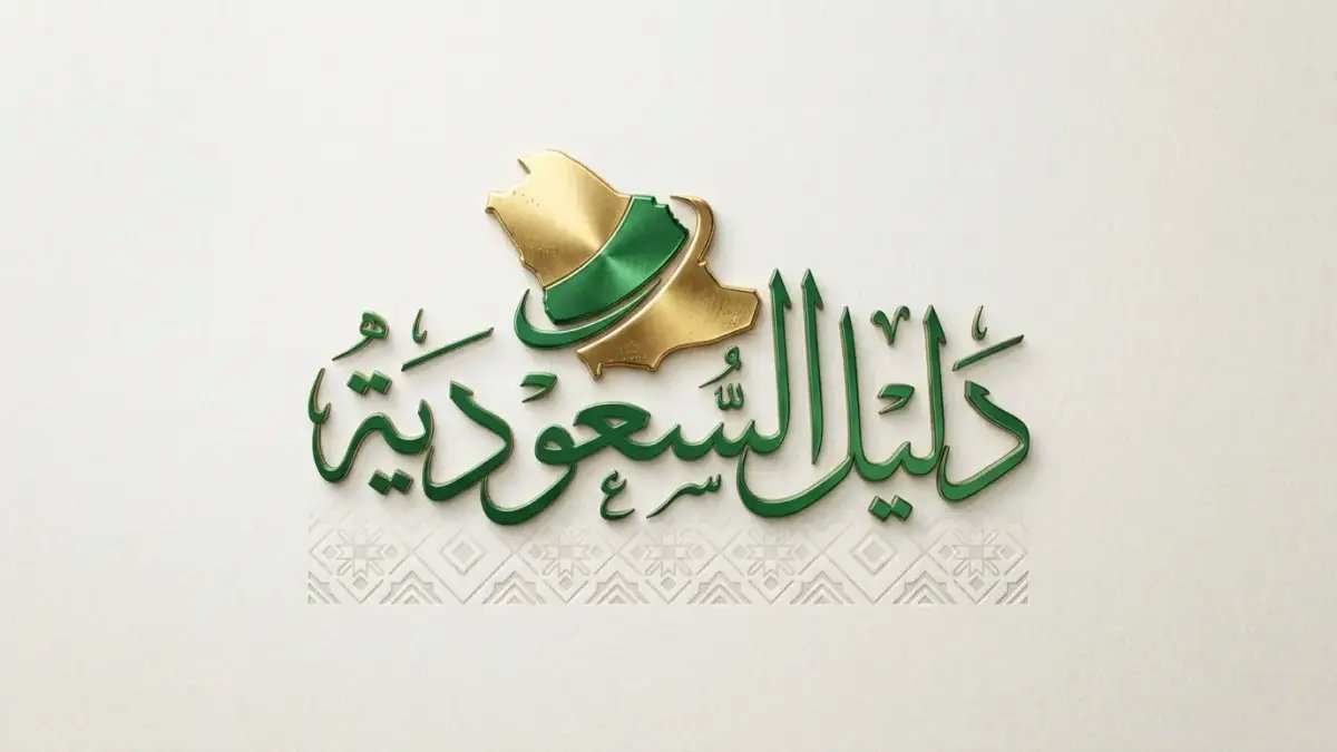 رسمياً: المملكة تُطبق قراراً صادماً على تيك توك والمواقع العالمية... وهذا ما سيحدث لمستخدمي التطبيقات داخل السعودية!