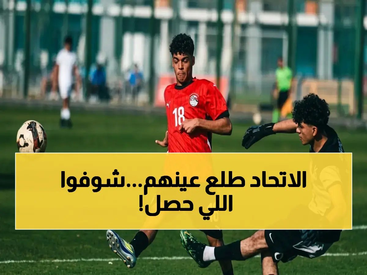  حسين عبداللطيف يُلغي أسماء النجوم ويقدم مفاجآت في قائمة مصر الناشئين قبل جينيس وأفريقيا 2024!